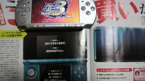 3ds-psp-screen-compared