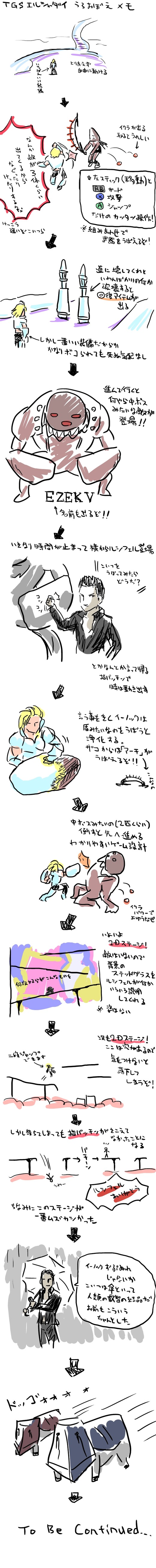 elshadai-yokuwakaru-kaisetsu