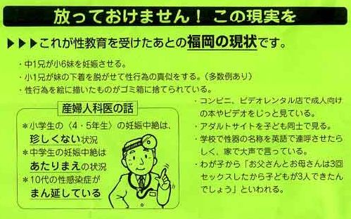 fukuoka-no-genjitsu