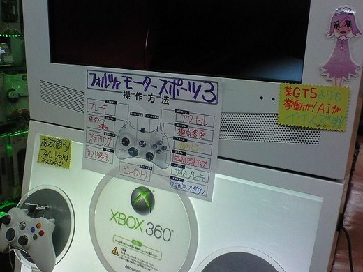 forza3-is-better-than-gt5-from-japaneseshop