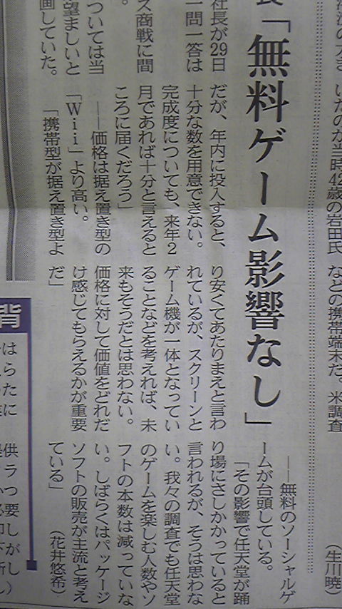 nintendo-comment0930