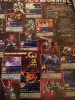 super-robot-taisen-l-03