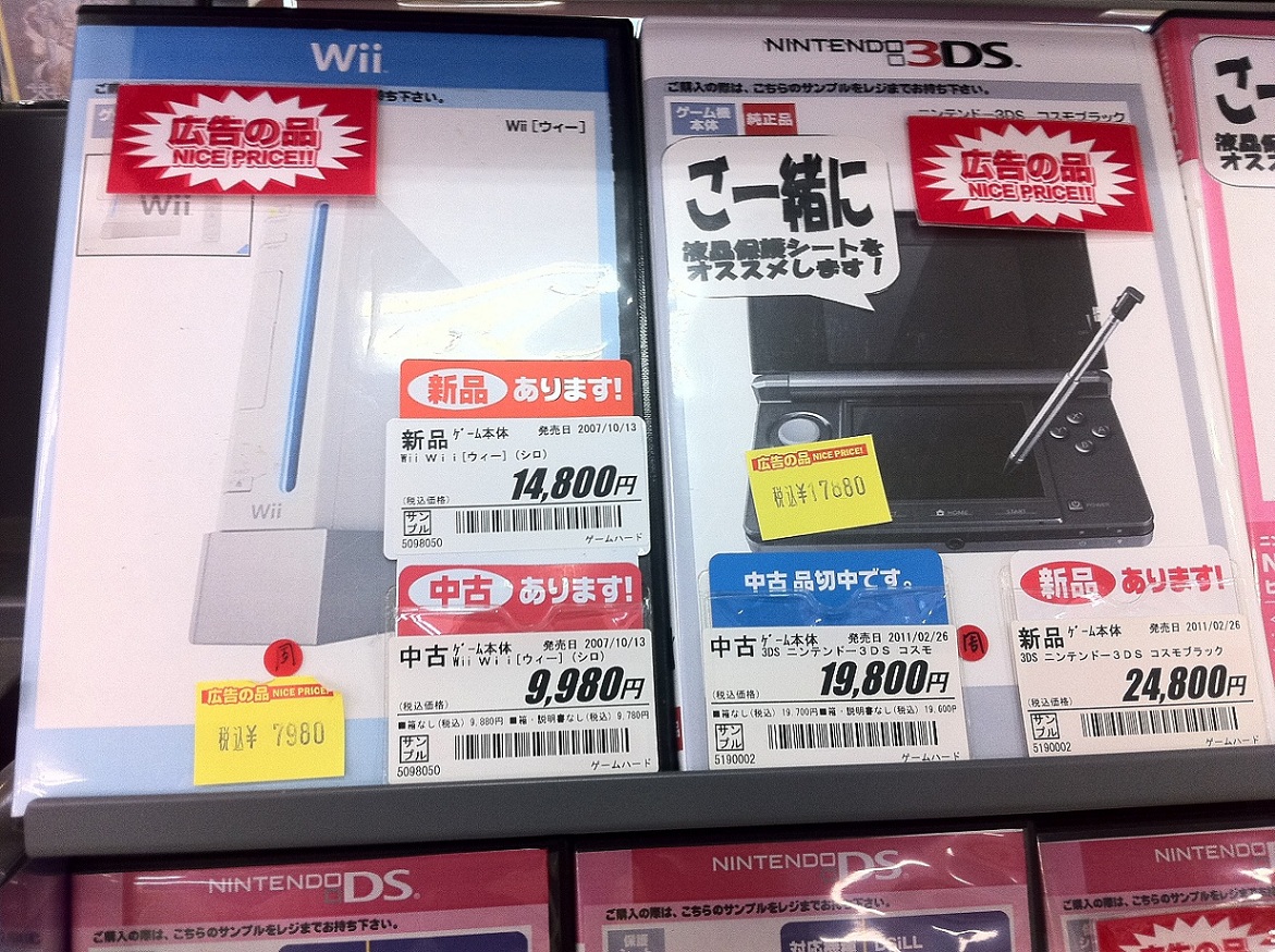 ゲオで3dsの中古が17 680円 Wiiにいたっては7 980円だった へちま速報 ゲーハー板