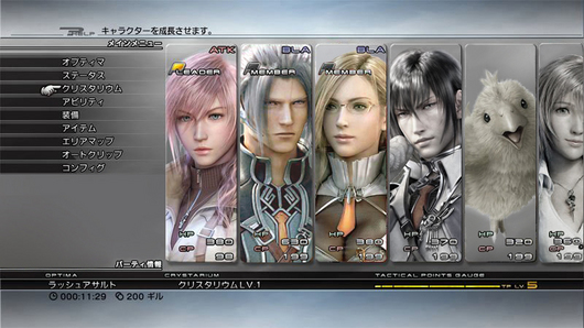 ff13_chocobo_company120601