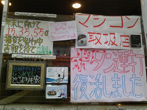 akiba-magicom-seller-0121-022