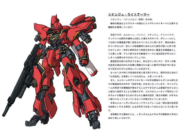 sinanju-lightarmor
