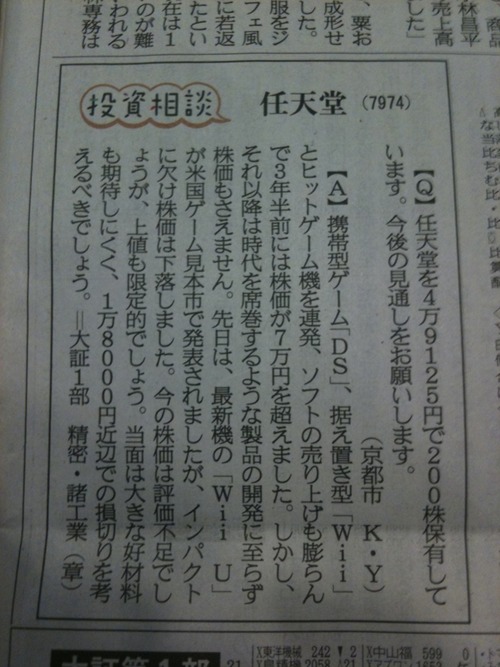 nintendo7974-0727