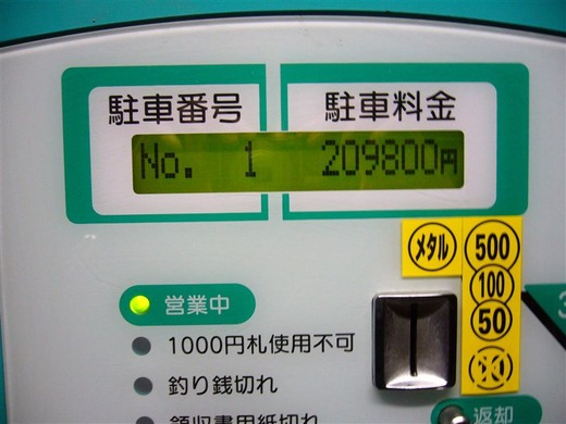 parking-meter-count-up-to-209800yen
