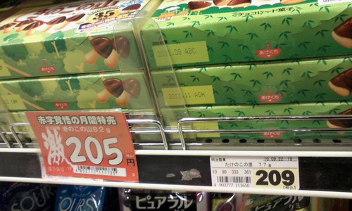 kinoko-tokubai205yen