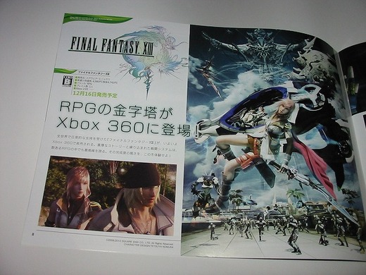 xbox360-2010-autum-winter-japan-03