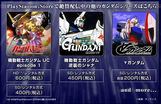 psn-gyakushuunoshana0924