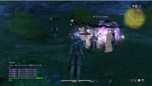 ff14-figaro-scalvalley0926