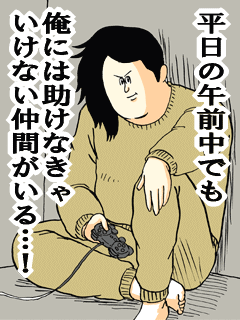 netogehaijin-01