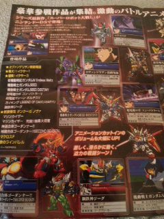 super-robot-taisen-l-02