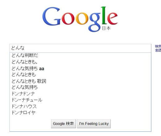 donnnahanndannda-google
