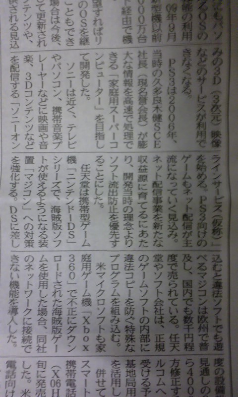 ps3-linux-ban-02