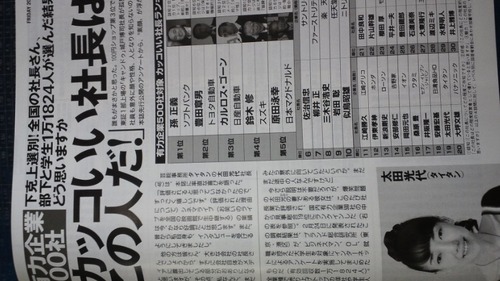 kakkoii-shachou201102