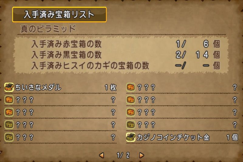 ピラミッド探検 黒いあいつと戦うにゃ ドラクエ10居残り組ブログ