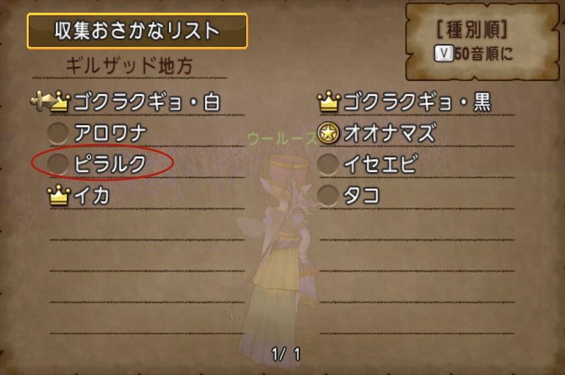 釣り 日誌 オーグリードの主 ぬし 編 ドラクエ10居残り組ブログ 釣り 日誌 オーグリードの主 ぬし 編 ドラクエ10居残り組ブログ