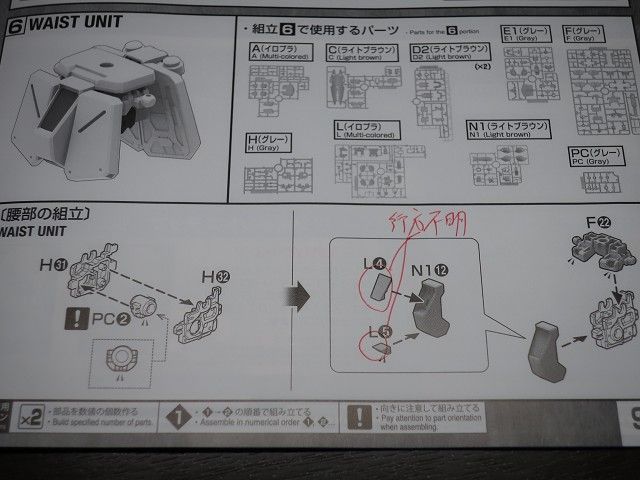 Heuristik S Memoranda スカーレット隊 全滅です その2