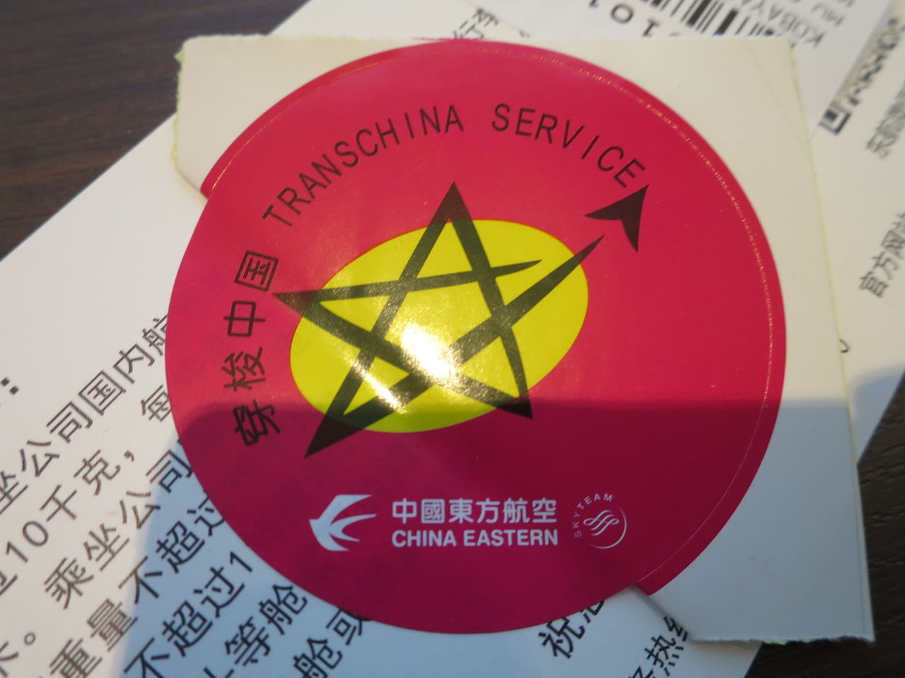 中国東方航空 A330 0 羽田 上海浦東 エコノミー ケチのケチによるケチな旅行 中国東方航空 A330 0 羽田 上海浦東 エコノミー ケチのケチによるケチな旅行