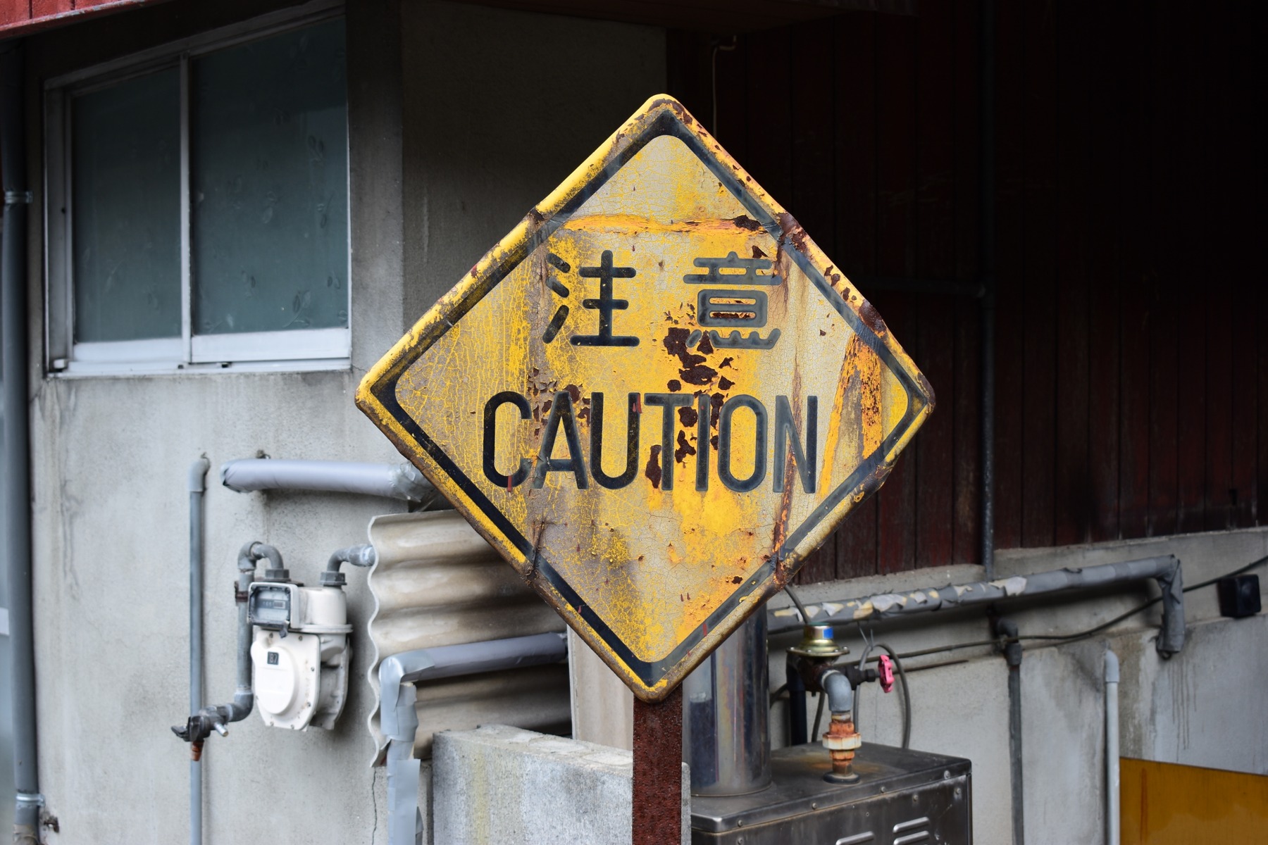 標識　看板　道路　注意　CAUTION 標識 看板 道路 注意 CAUTION