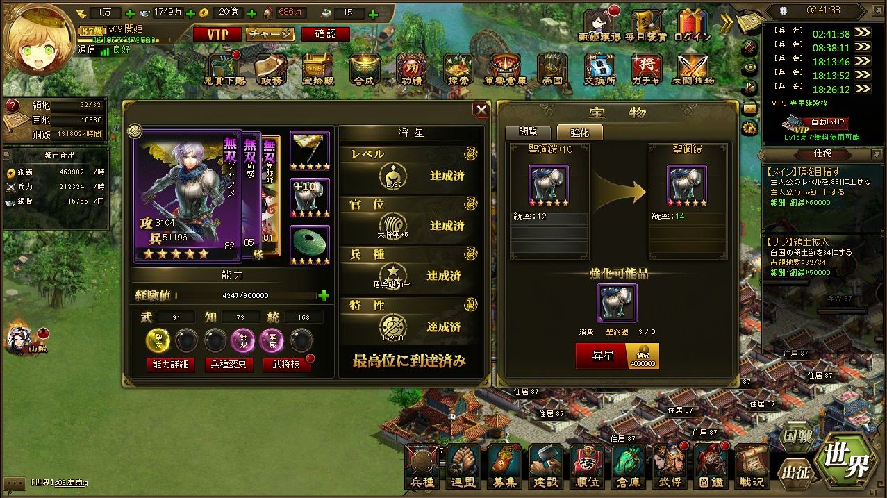 聖鋼鎧ａ星６ 関姫日記