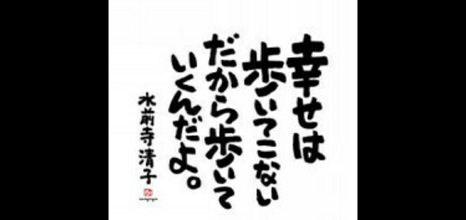 幸せは歩いてこない だから歩いていくんだね ヘクス イン ゲームズの店長日記