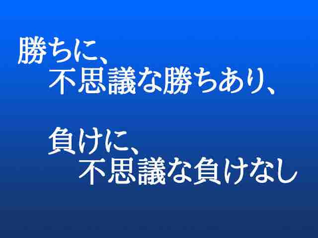 勝ちに不思議な勝ちあり 負けに不思議な負けなし ヘクス イン ゲームズの店長日記