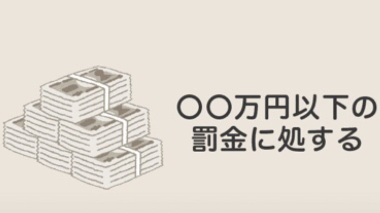 税金を上げずに罰金刑を5倍くらいに上げてはどうだろうか ヘクス イン ゲームズの店長日記 税金を上げずに罰金刑を5倍くらいに上げてはどうだろうか ヘクス イン ゲームズの店長日記