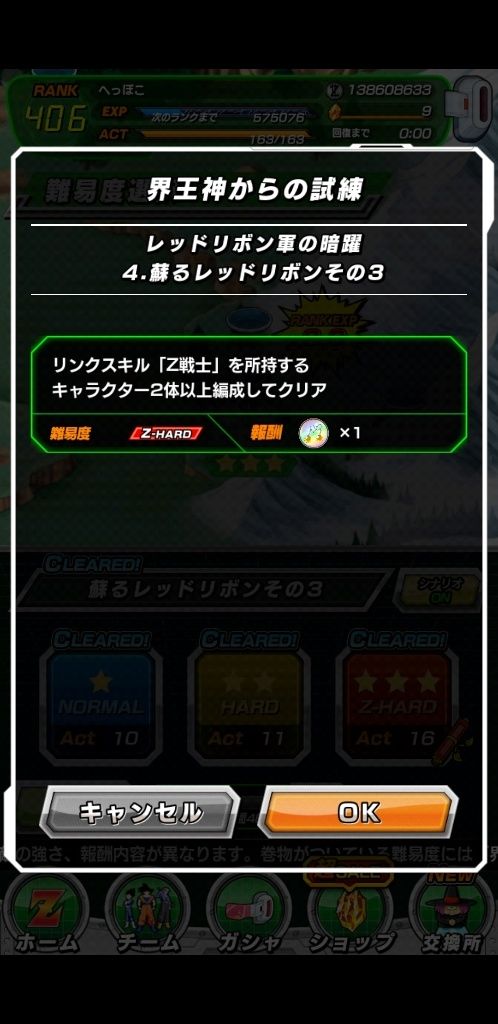 ドッカンバトル へっぽこのドッカンバトルとかとか ドッカンバトル へっぽこのドッカンバトルとかとか