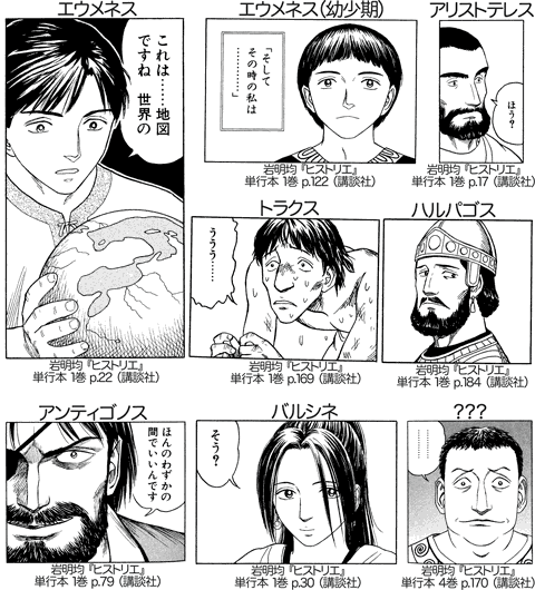 ヒストリエ 岩明均 酔ってるときの独り言