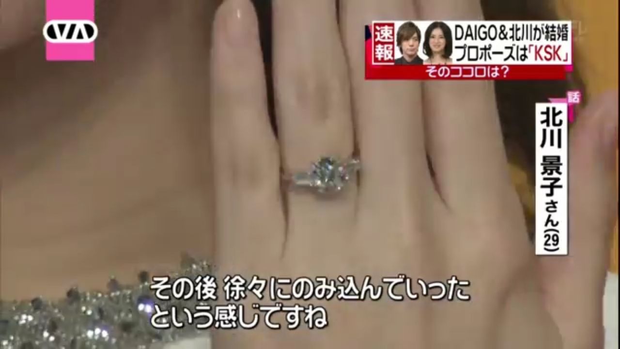 めでたい Daigo 北川景子 結婚 茨城産妊婦だっぺ めでたい Daigo 北川景子 結婚 茨城産妊婦だっぺ