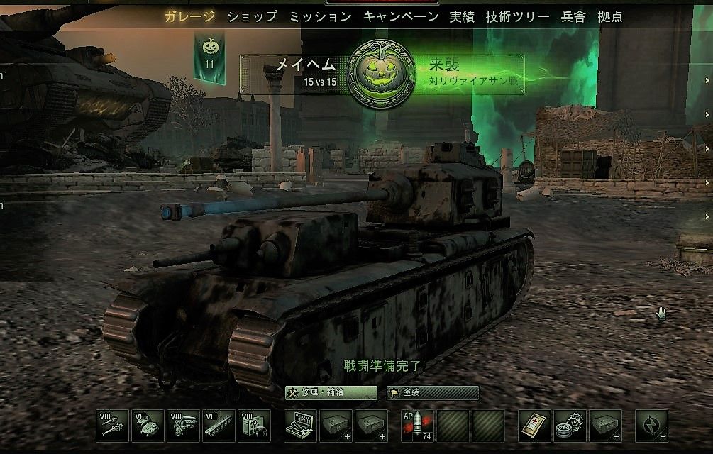 Wot リヴァイアサン来襲 たんきー Wot リヴァイアサン来襲 たんきー