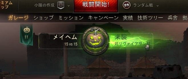 Wot リヴァイアサン来襲 たんきー Wot リヴァイアサン来襲 たんきー