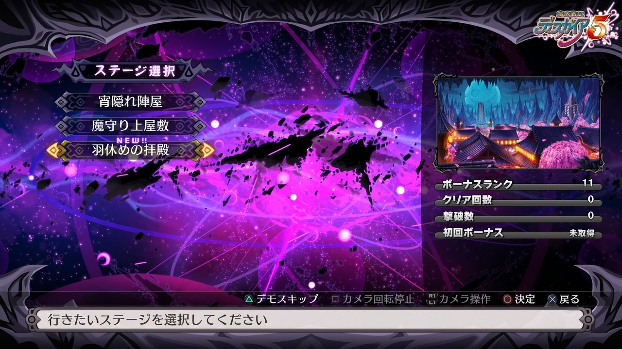 魔界戦記ディスガイア5 プレイ日記 第6話 後編 部屋の隅で駄文雑記 魔界戦記ディスガイア5 プレイ日記 第6話 後編 部屋の隅で駄文雑記