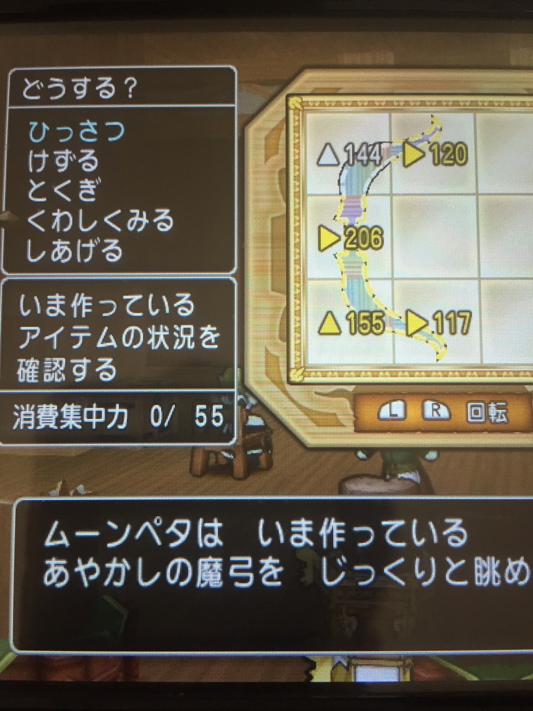 あやかしの魔弓の彫り方 手順 ドラクエ１０ムーンペタ木工研究所 木工で億万長者になろう