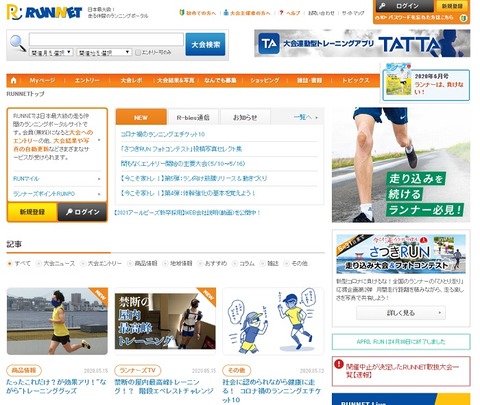 Runnet