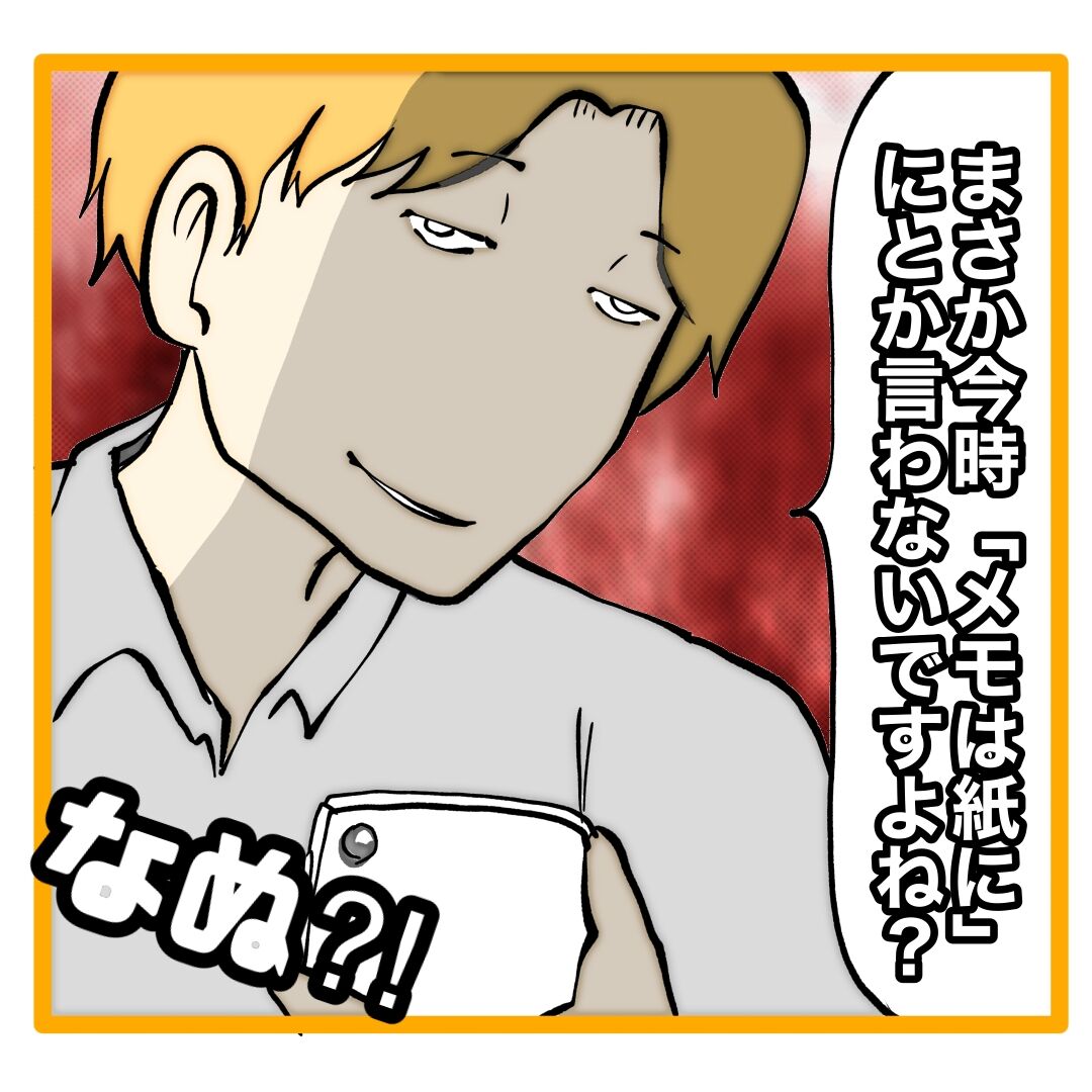 二枚舌の期待の新人 2 : へー子のウラ漫画日和 Powered by ライブドアブログ