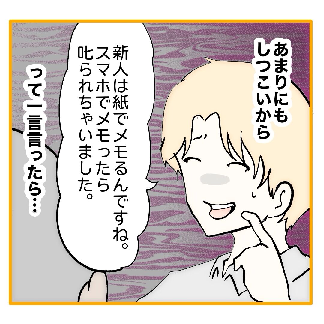 二枚舌の期待の新人 8 : へー子のウラ漫画日和 Powered by ライブドアブログ