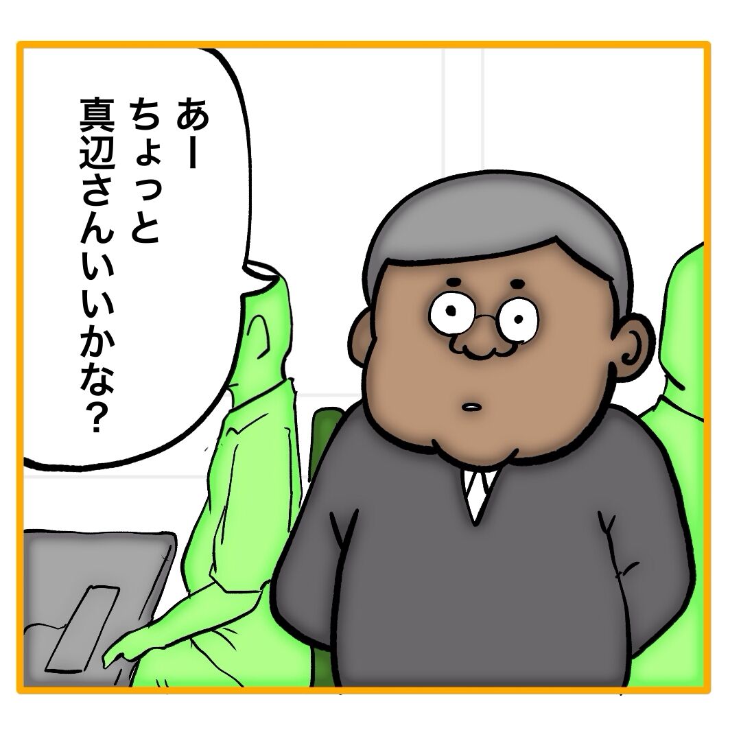 二枚舌の期待の新人 1 : へー子のウラ漫画日和 Powered by ライブドアブログ