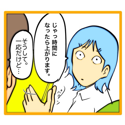 無題8_20260716204943