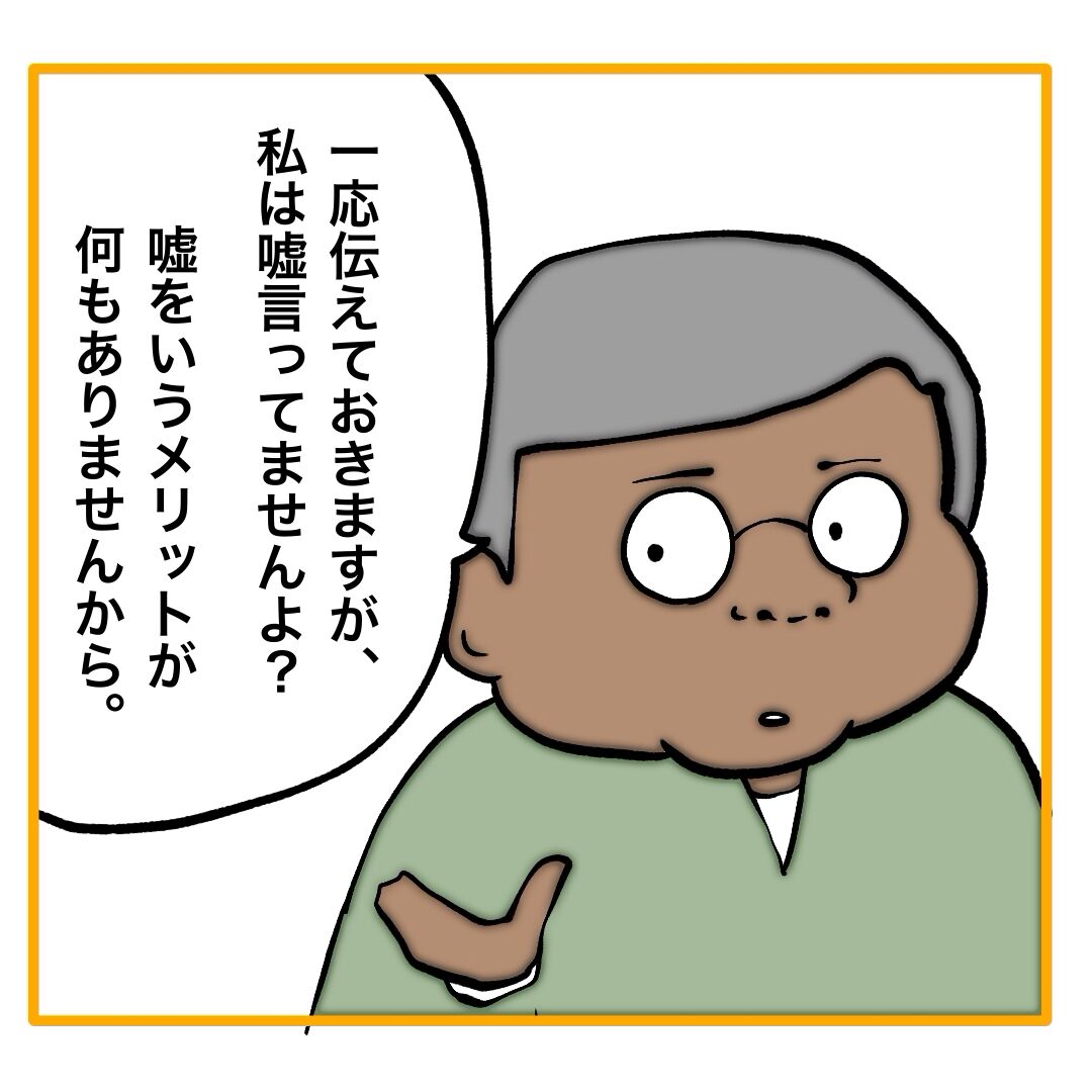 二枚舌の期待の新人 16 : へー子のウラ漫画日和 Powered by ライブドアブログ