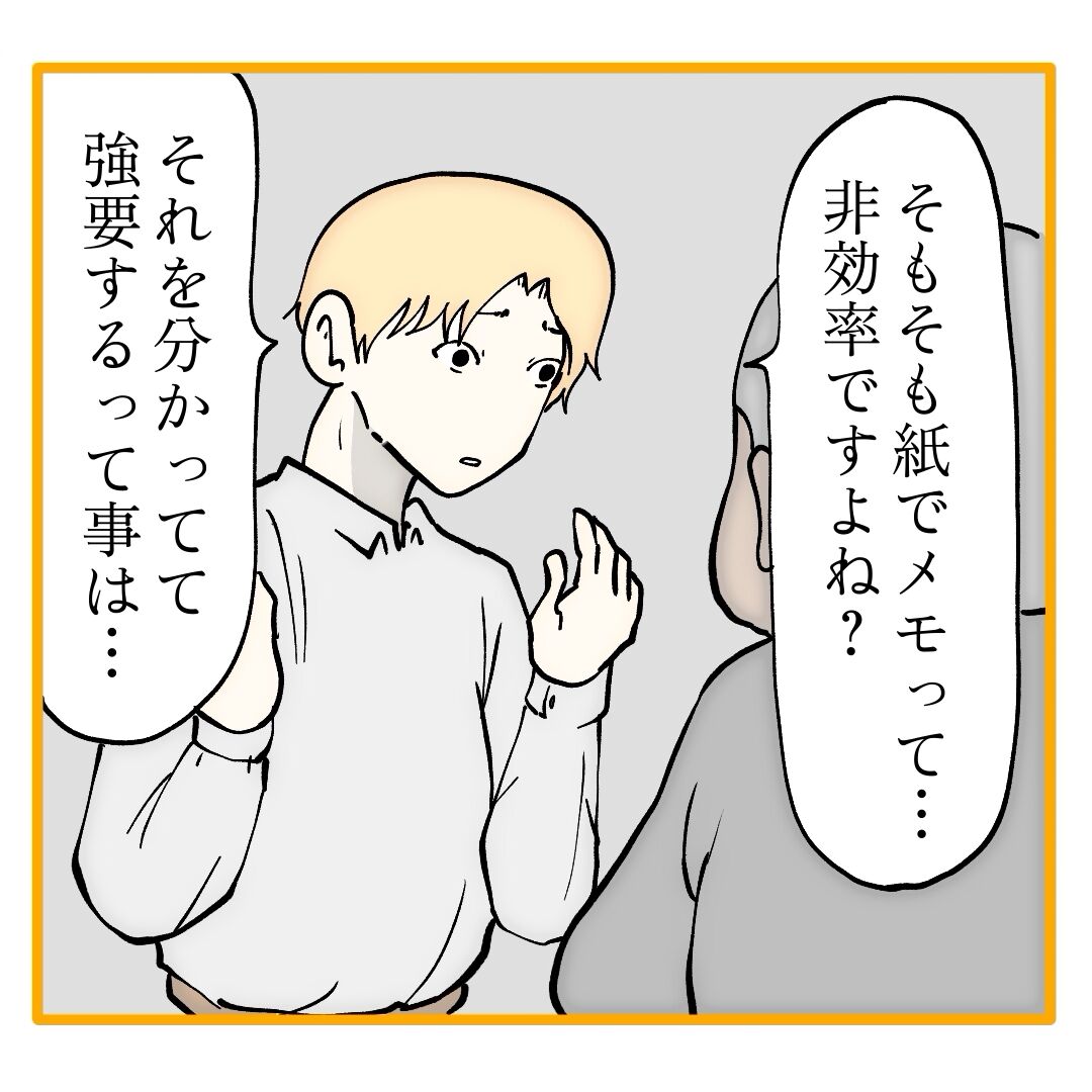 二枚舌の期待の新人 5 : へー子のウラ漫画日和 Powered by ライブドアブログ