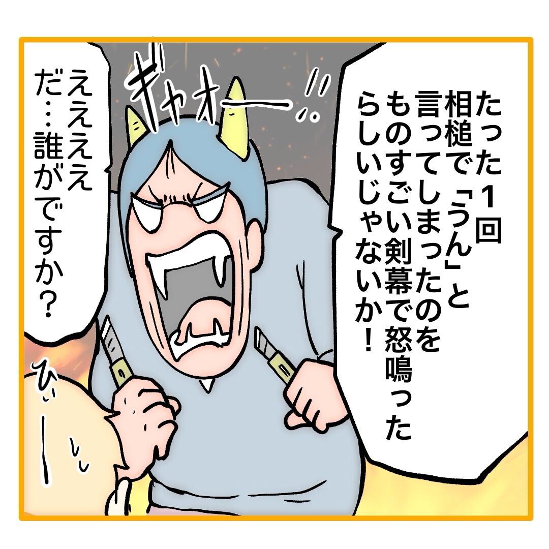 二枚舌の期待の新人 13 : へー子のウラ漫画日和 Powered by ライブドアブログ