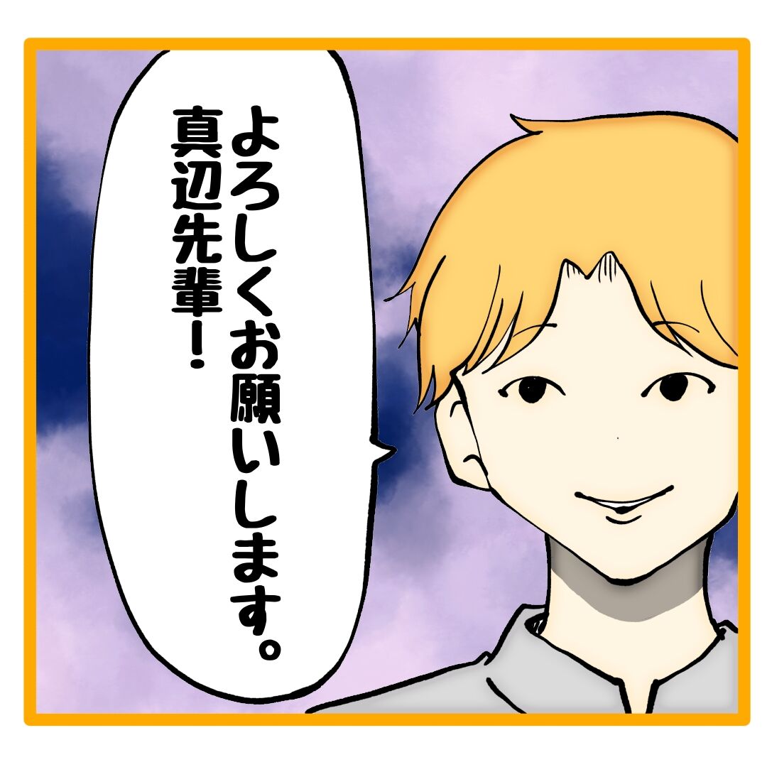 二枚舌の期待の新人 1 : へー子のウラ漫画日和 Powered by ライブドアブログ