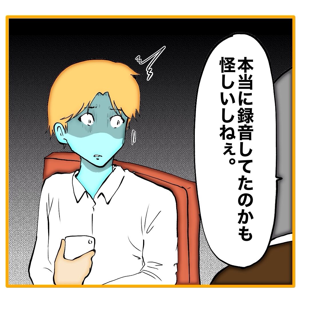 二枚舌の期待の新人 32 : へー子のウラ漫画日和 Powered by ライブドアブログ