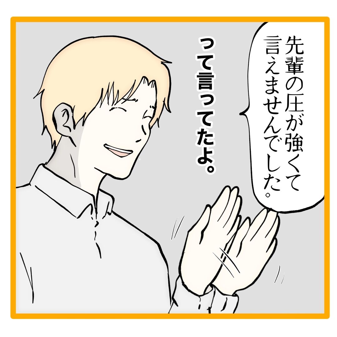 二枚舌の期待の新人 5 : へー子のウラ漫画日和 Powered by ライブドアブログ