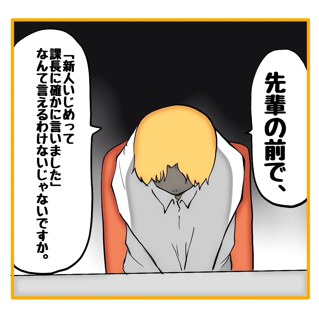 二枚舌の期待の新人 20 : へー子のウラ漫画日和 Powered by ライブドアブログ