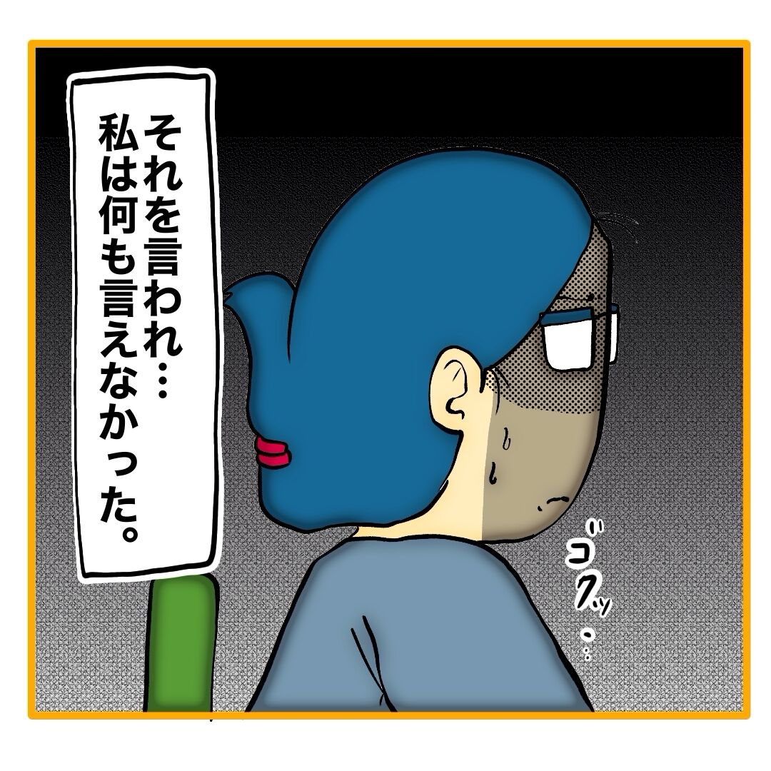 二枚舌の期待の新人 21 : へー子のウラ漫画日和 Powered by ライブドアブログ